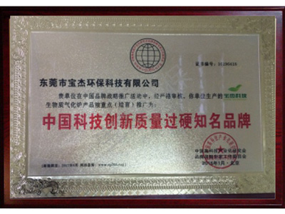 科技創新質量