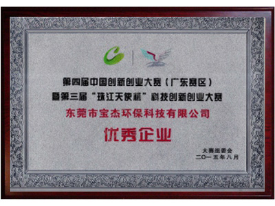 守合同重信用企業